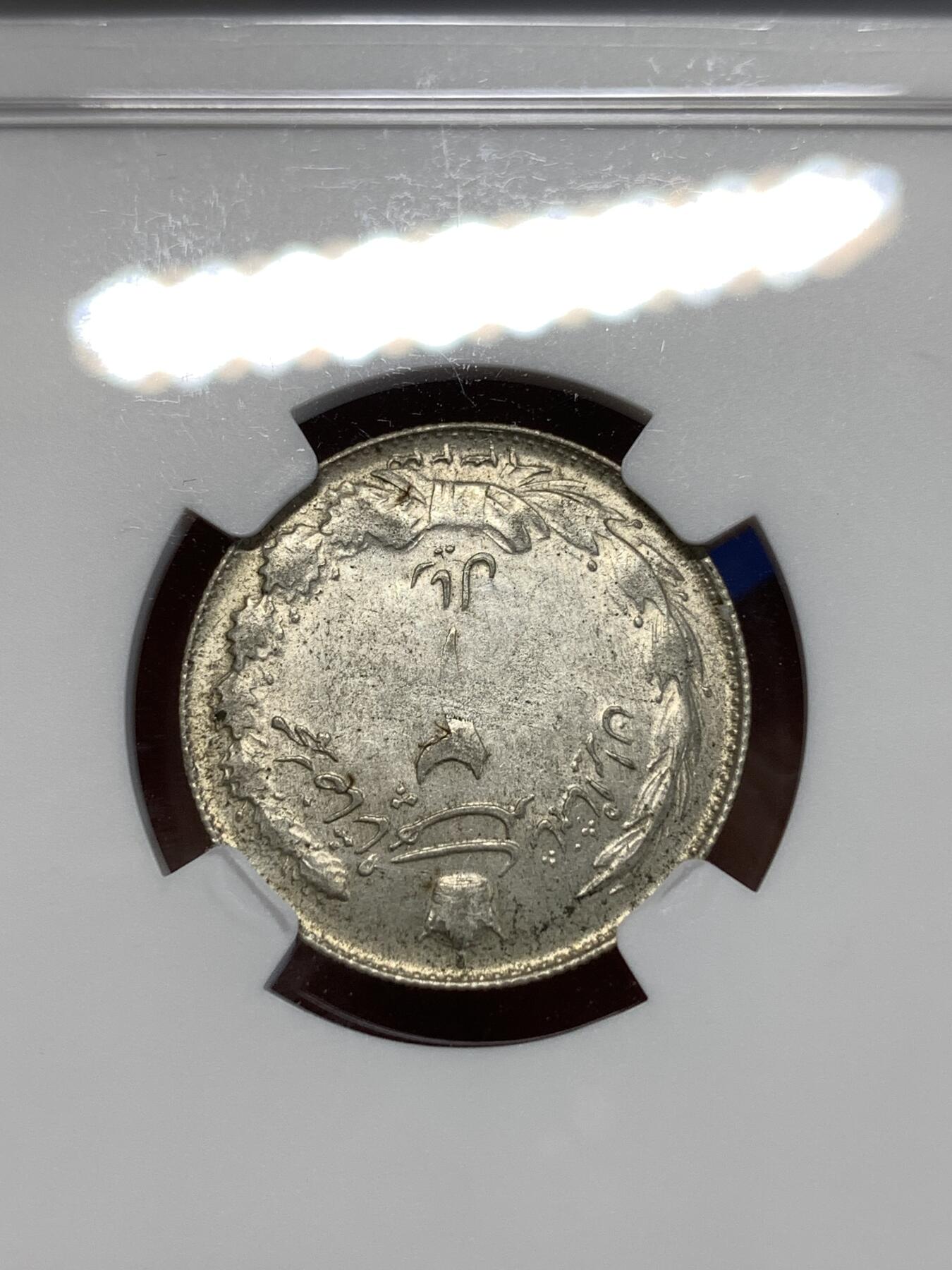 《竞宝斋》第276场- 周日，周一 2场连拍 （全场包邮） NGC MS62 伊朗 SH1323 1944 狮子拿刀 2瑞尔 银币