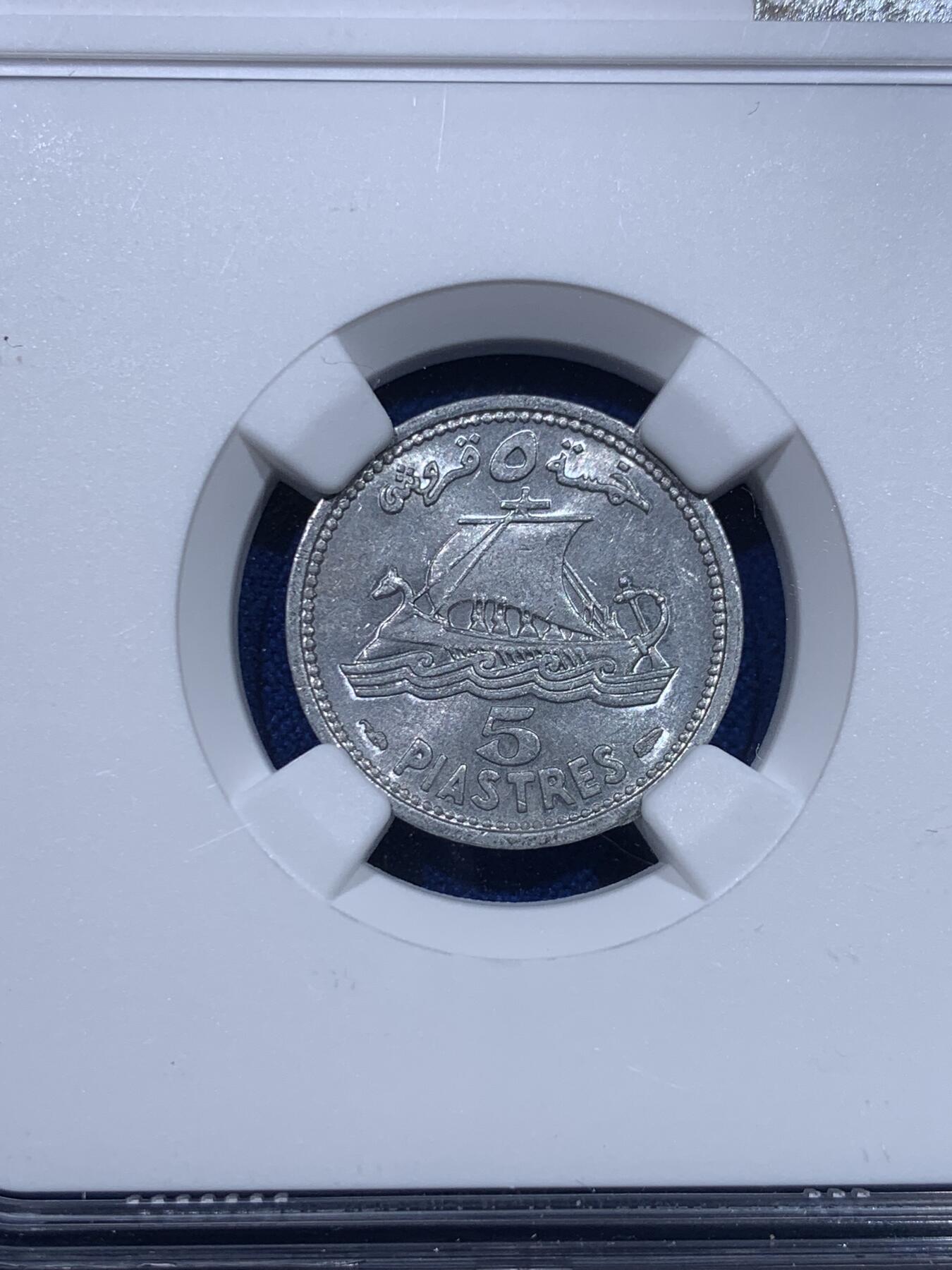 《竞宝斋》第276场- 周日，周一 2场连拍 （全场包邮） NGC MS62 黎巴嫩 1952年 5皮铝币