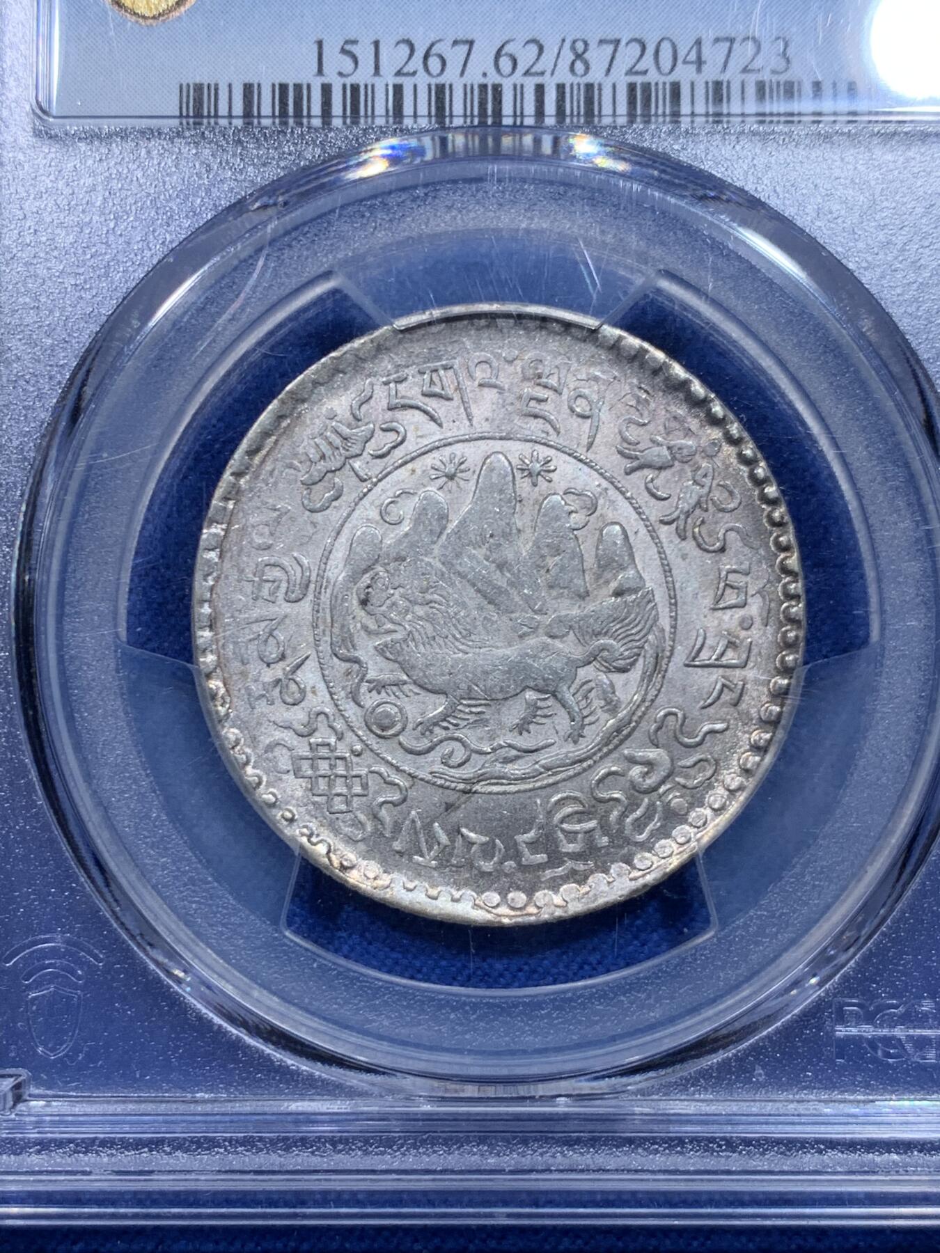 《竞宝斋》第276场- 周日，周一 2场连拍 （全场包邮） PCGS MS62 西藏 1937年 3两桑松银币 底光很好