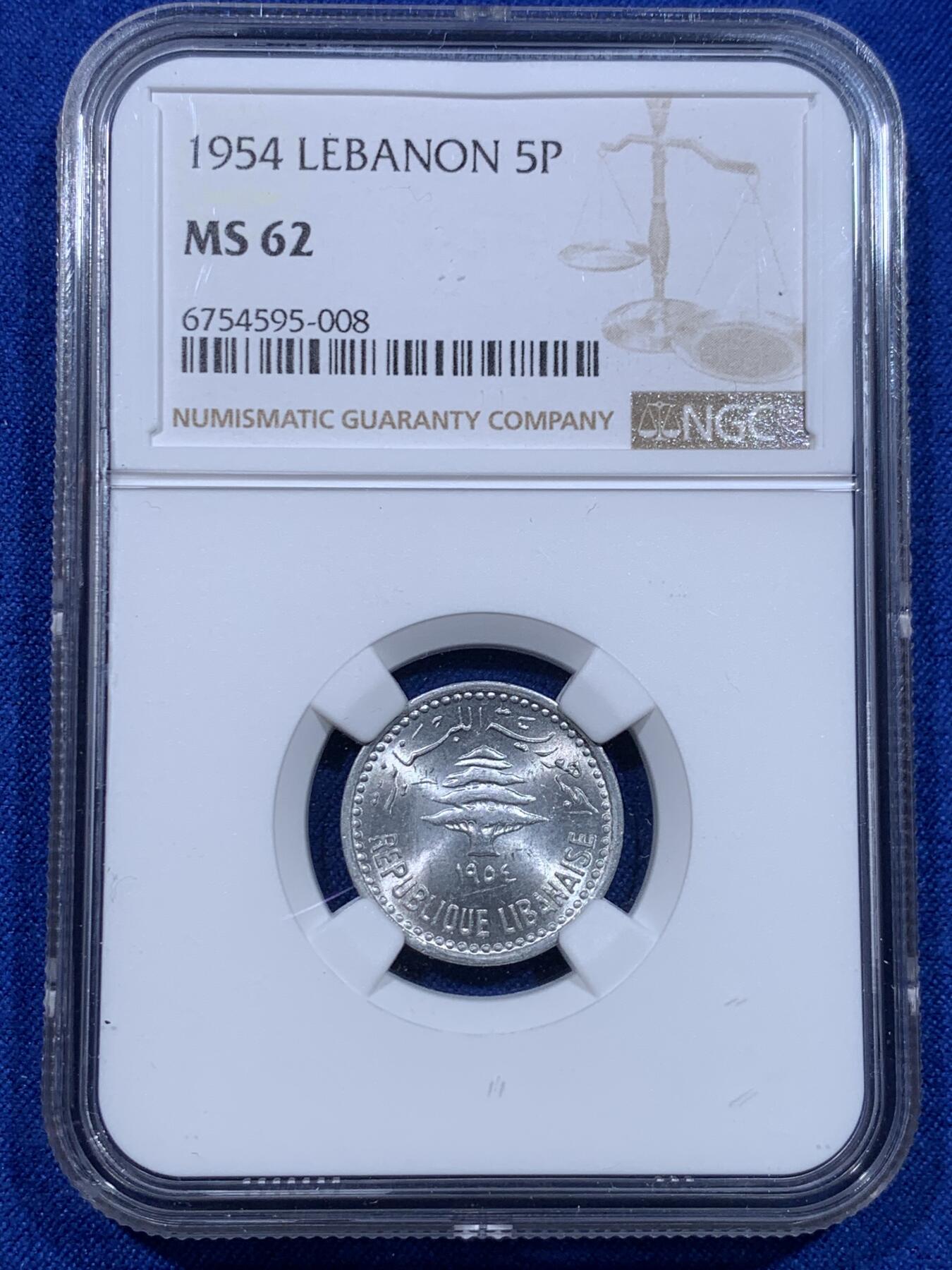 《竞宝斋》第276场- 周日，周一 2场连拍 （全场包邮） NGC MS62 黎巴嫩 1954年 5皮铝币 单年份版本