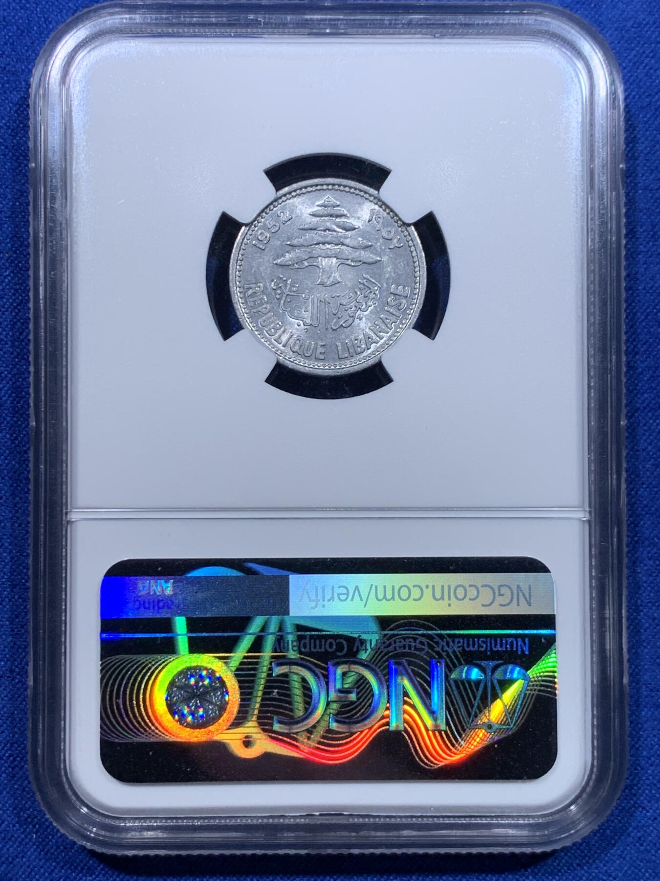 《竞宝斋》第276场- 周日，周一 2场连拍 （全场包邮） NGC MS62 黎巴嫩 1952年 5皮铝币