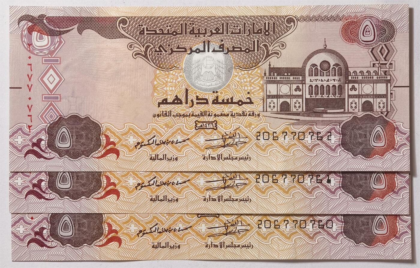 紫瑗钱币——第361期拍卖——纸币场 阿联酋 2015年 5迪拉姆 2枚一组 UNC（P-26c)