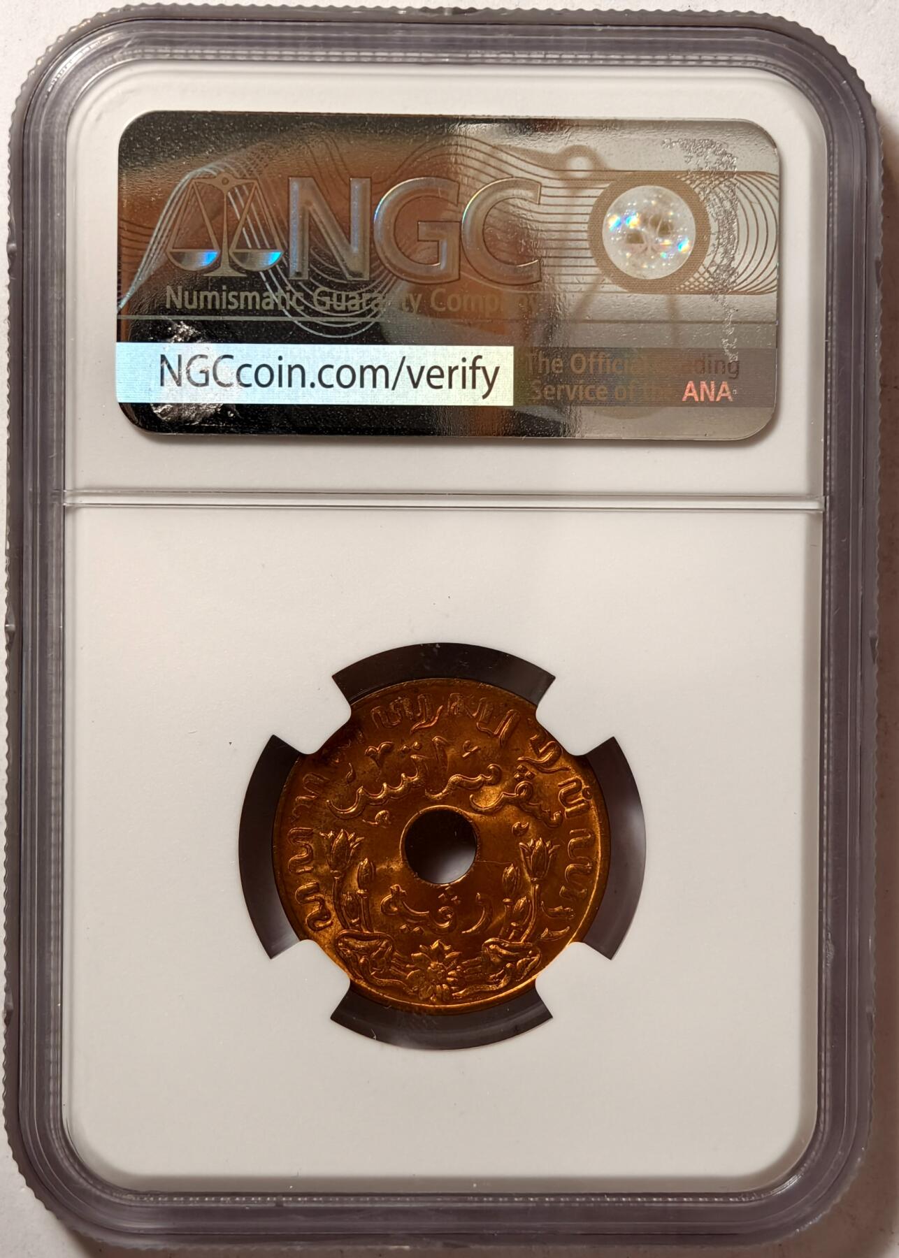 紫瑗钱币——第362期拍卖 荷属东印度 1945年 P版 1分 中孔 NGC MS65 RB