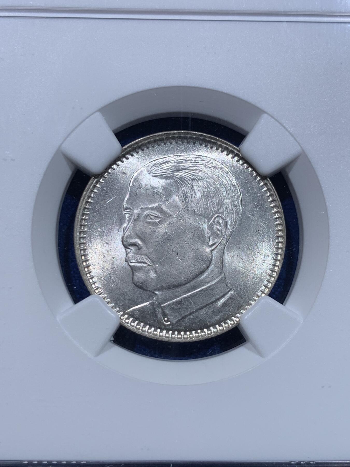 《竞宝斋》第276场- 周日，周一 2场连拍 （全场包邮） NGC MS64 民国十八年 广东孙像二毫银币，霜银转光完美，宛如初铸。难得收藏级分数