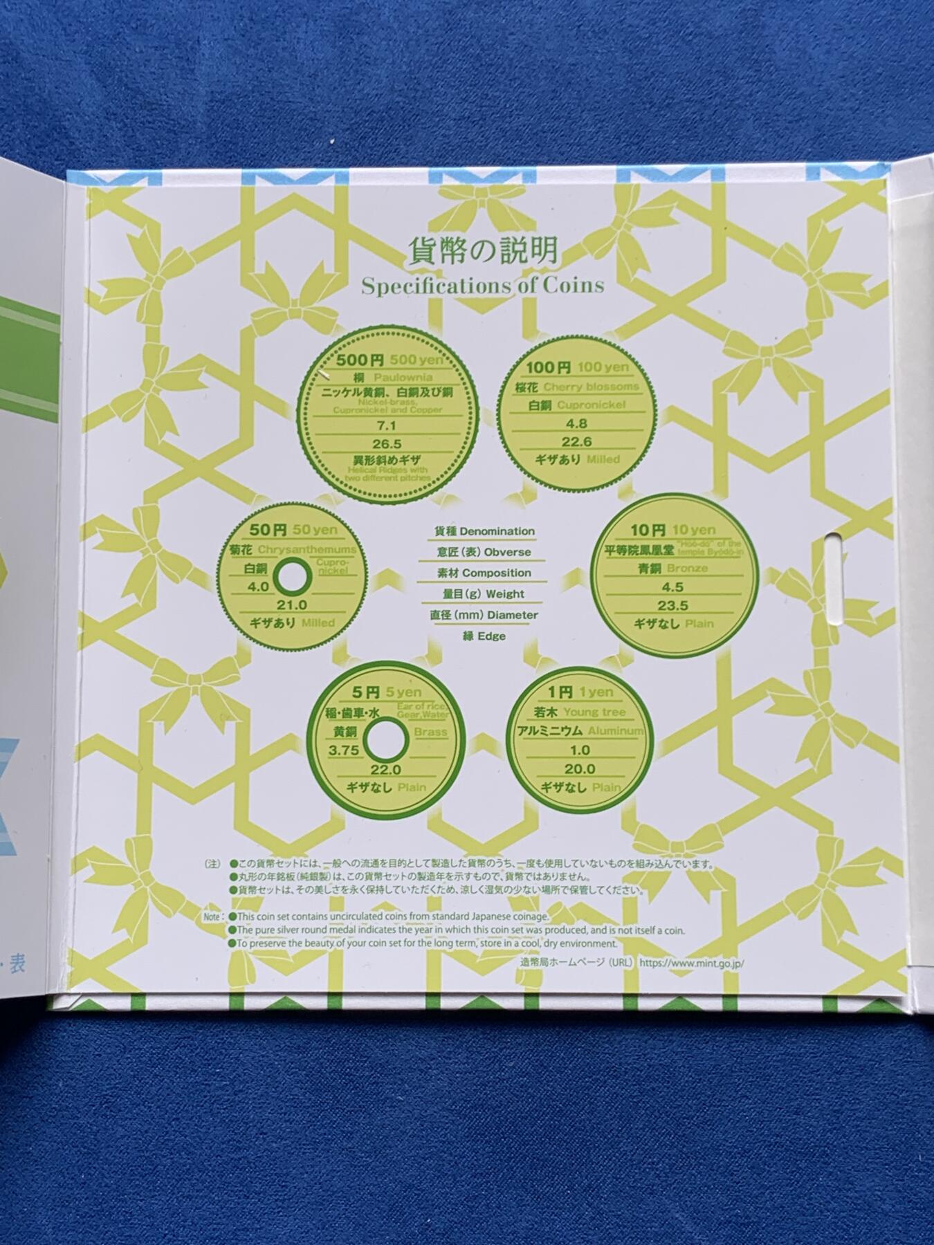 《竞宝斋》第276场- 周日，周一 2场连拍 （全场包邮） 2021日本令和三年套币  改版首年 含银章一枚 大约10克左右 市场价二百余元 日本令和套币比较少见