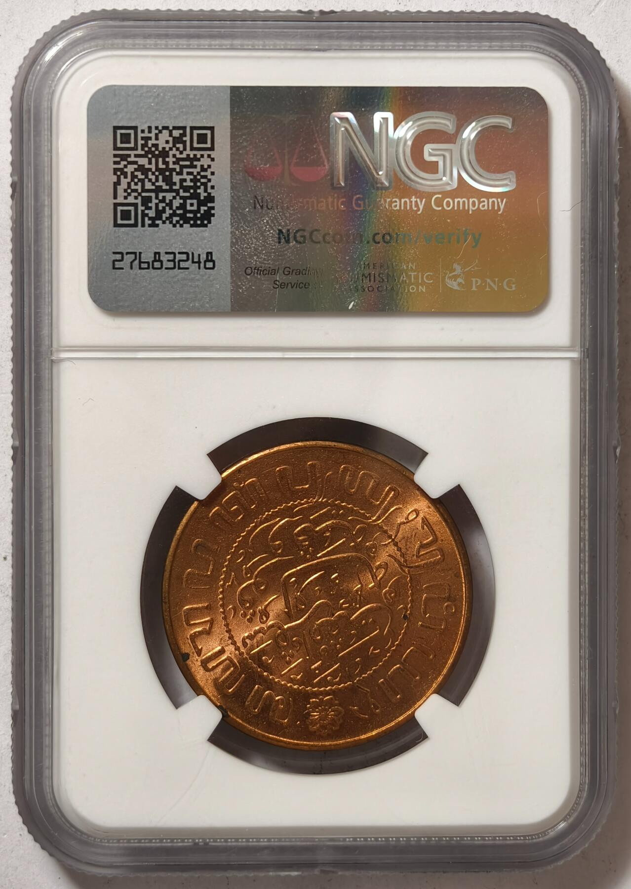 紫瑗钱币——第362期拍卖 荷属东印度 1945年 P版 2.5分 铜币 NGC MS63 RB