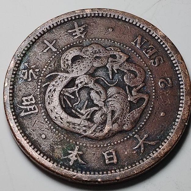 20240602 日本二钱 厚重钱币 32mm 随机发货