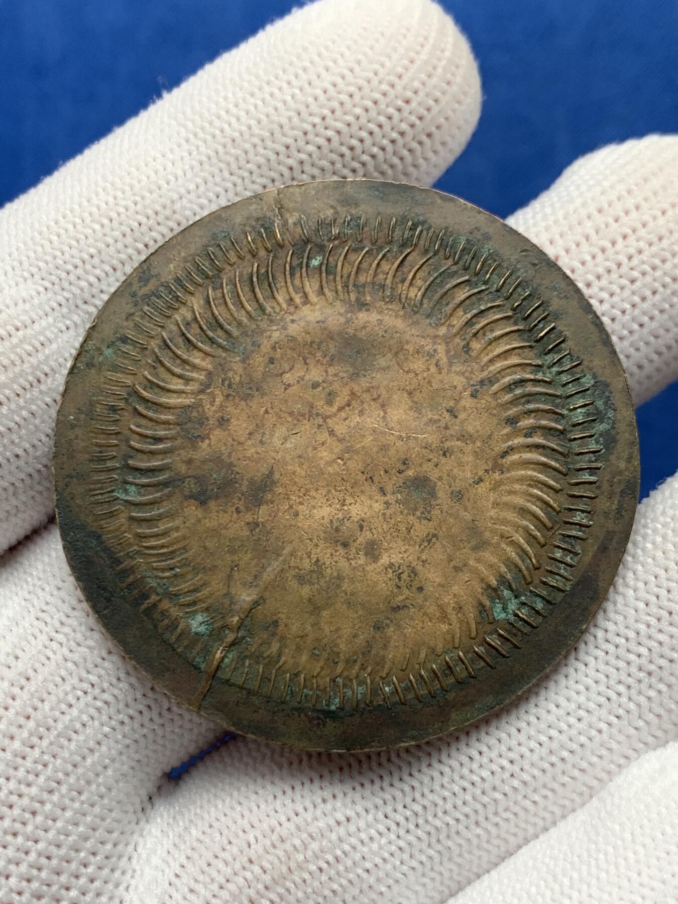 《竞宝斋》第276场- 周日，周一 2场连拍 （全场包邮） 法国1855世界博览会纪念铜章 没什么见过的系列 相当少见 22.89g 45.1mm