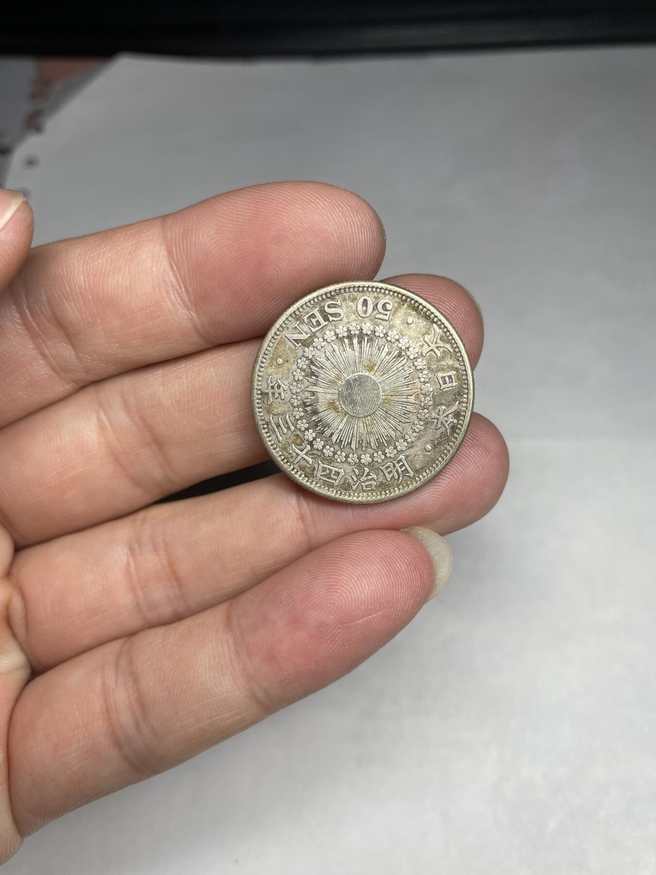 2024年集古藏今外币拍卖第八期-第6场—（总第76拍） 明治43年旭日五十钱银币