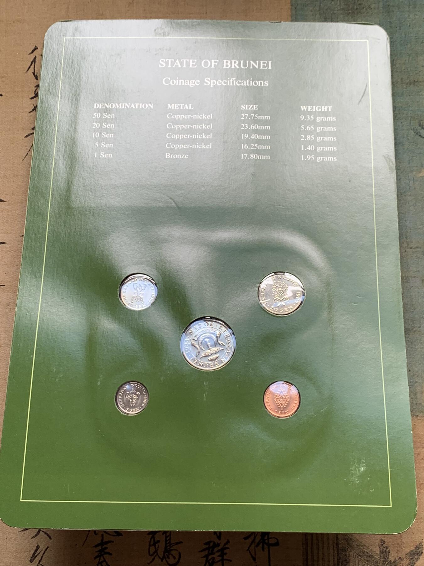 《竞宝斋》第276场- 周日，周一 2场连拍 （全场包邮） 富兰克林套币 巴基斯坦+巴哈马+文莱+圭亚那+荷属安德烈斯+新西兰6枚套