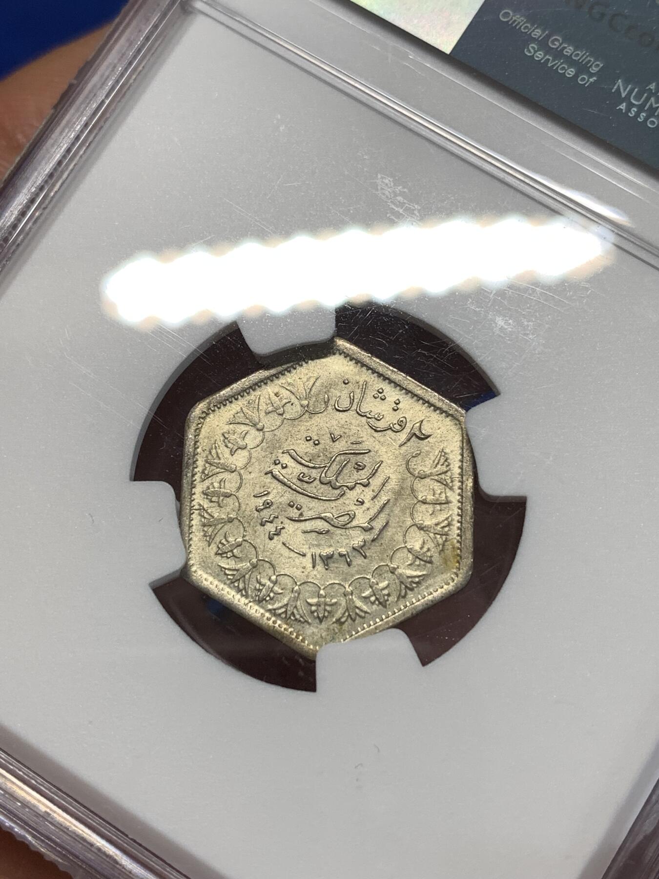 《竞宝斋》第276场- 周日，周一 2场连拍 （全场包邮） NGC MS65 1944年埃及2皮阿斯特银币 收藏狂人法鲁克 难得gem状态