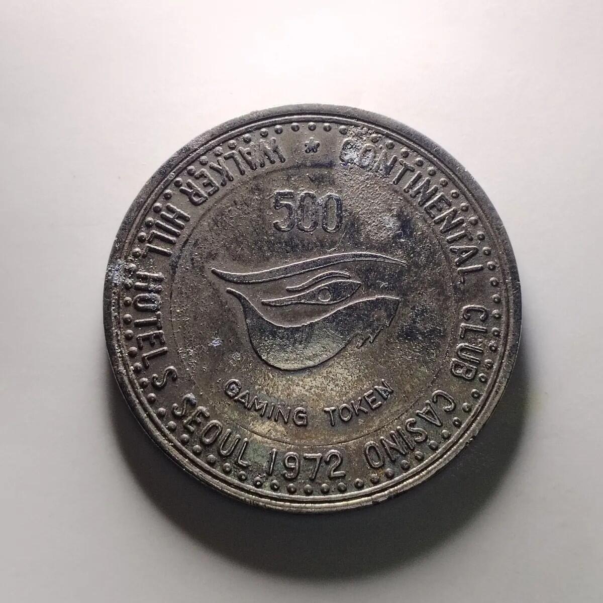 20240602 韩国 1972年 首尔沃克山酒店 赌场俱乐部 筹码