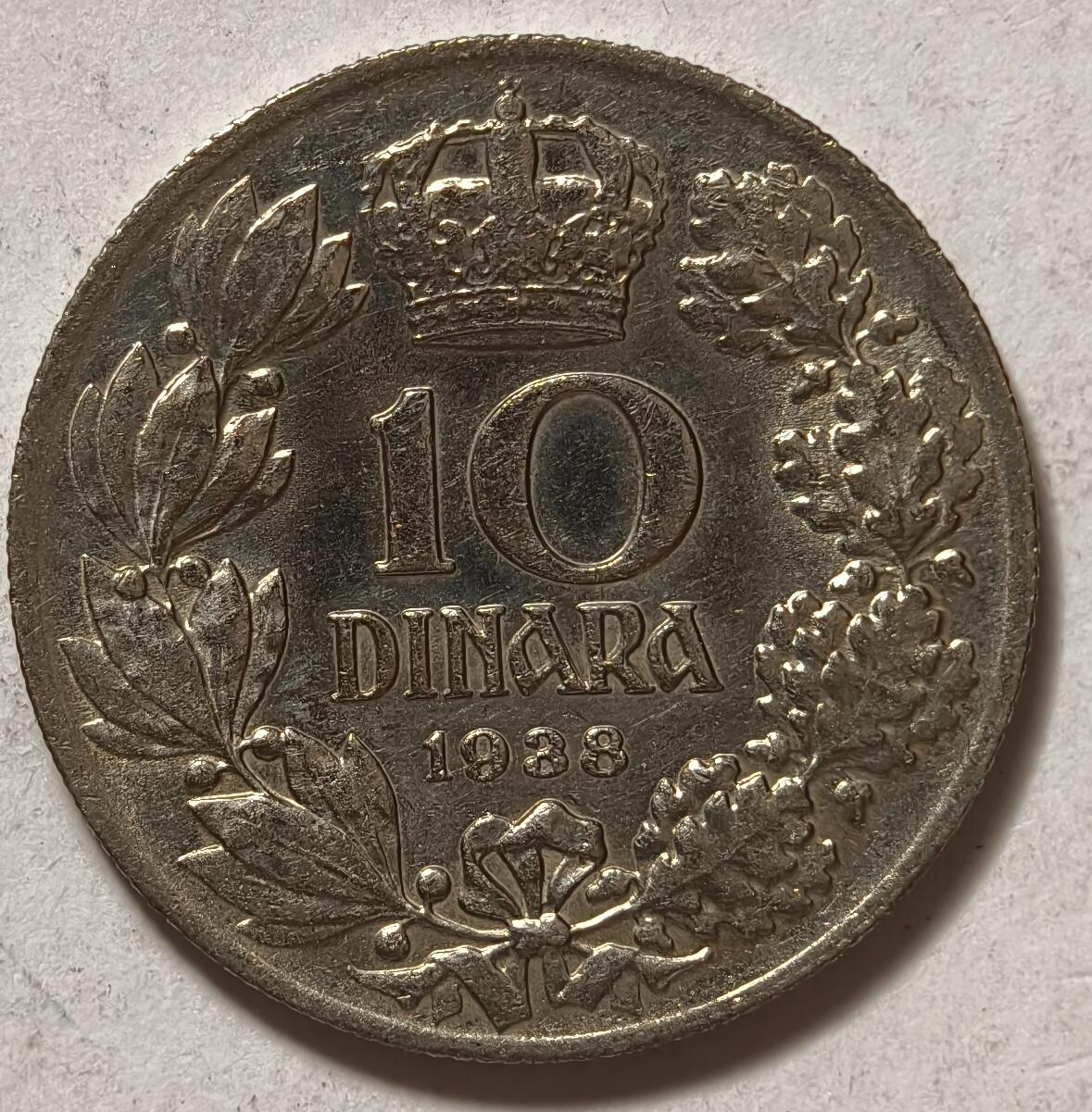 紫瑗钱币——第362期拍卖 南斯拉夫 1938年 彼得二世 10第纳尔 镍币 UNC