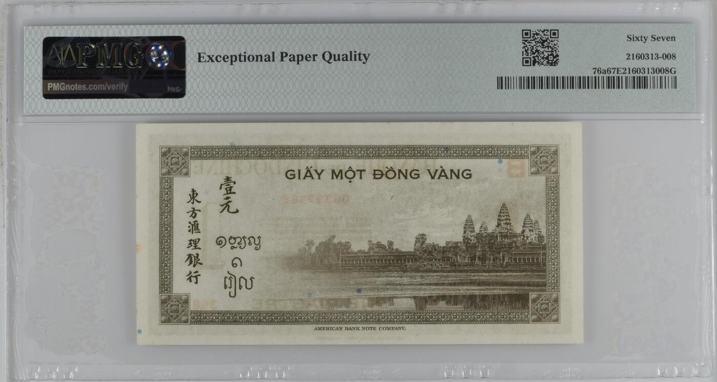 收藏联盟Quantum Auction 第351期拍卖  法属印度支那ND (1945)年1皮阿斯特 PMG67 世界文化遗产 吴哥窟