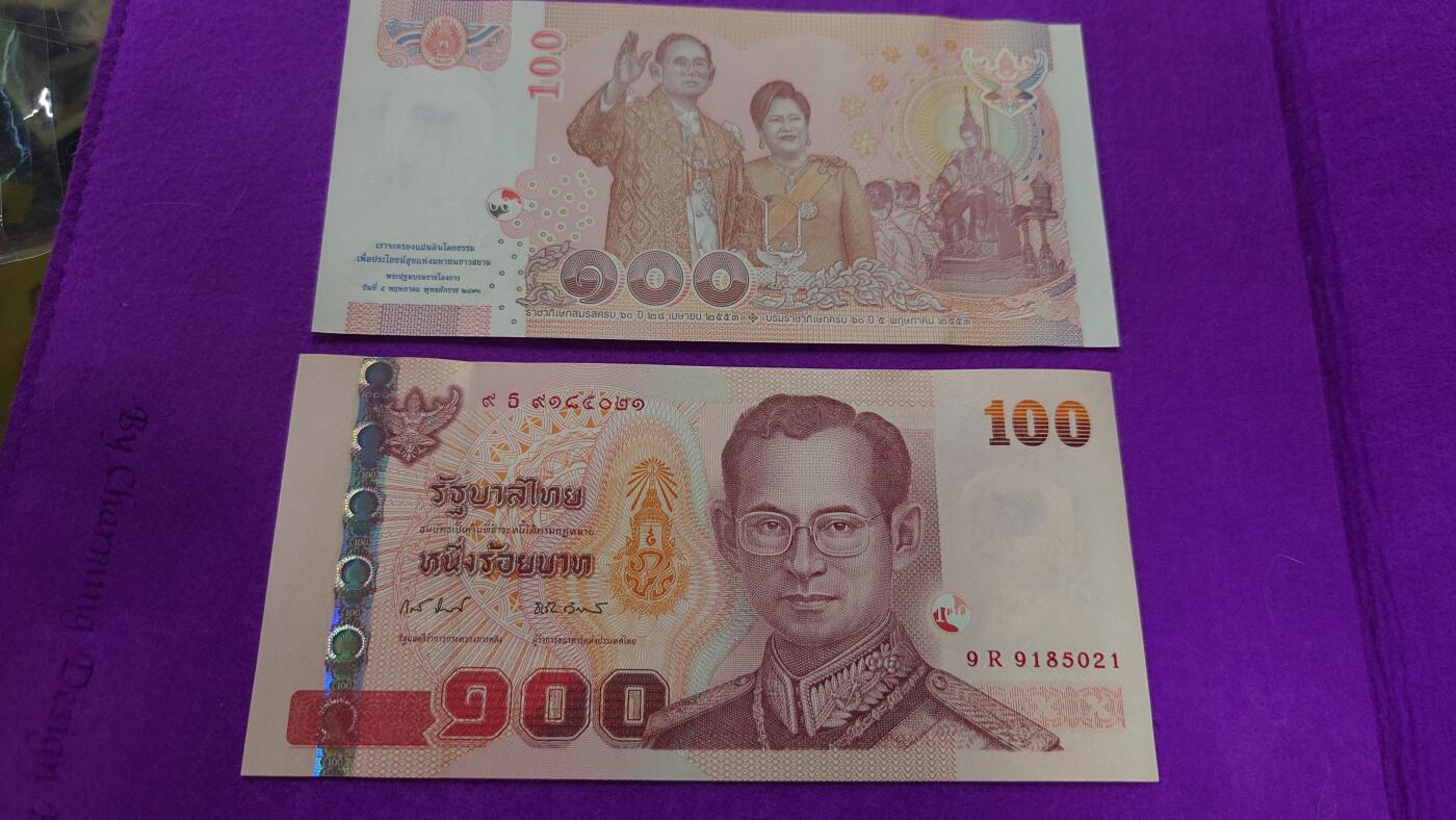 【世界钱币】精选微拍第110期暨2024年第21期  剩余杂货选购 2010年泰国国王婚礼纪念钞 全新绝品无47尾号021