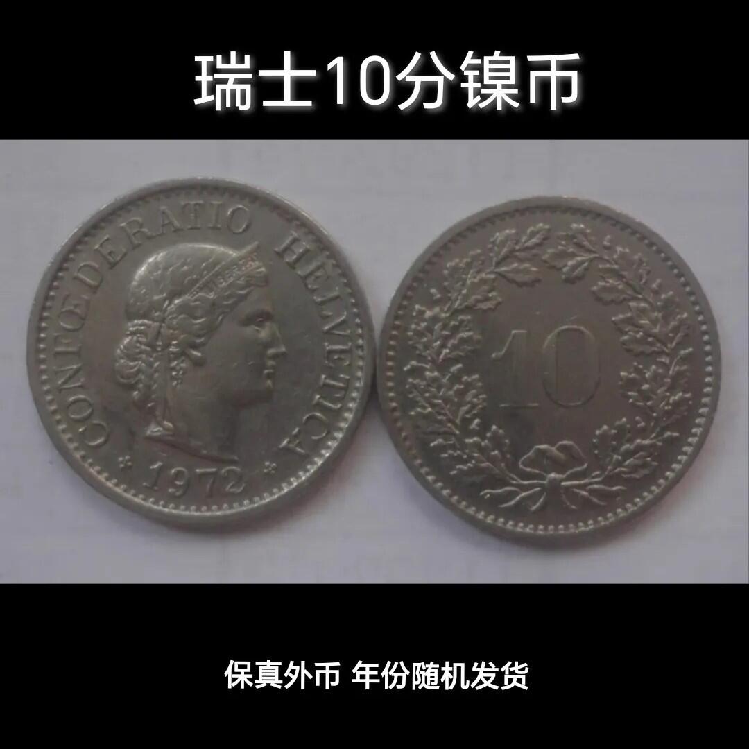 20240602 瑞士10分