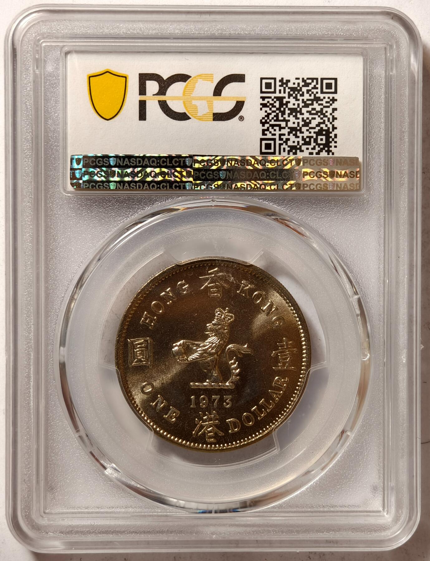 紫瑗钱币——第362期拍卖 中国香港 1973年 伊丽莎白 大一元 PCGS MS66