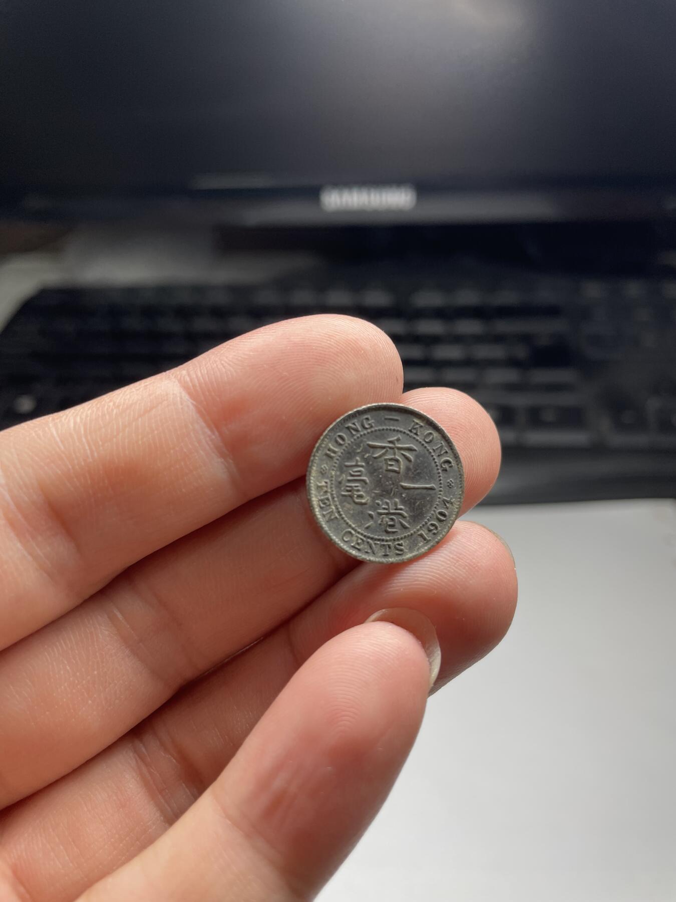 2024年集古藏今外币拍卖第八期-第6场—（总第76拍） 香港1904年爱德华七世一毫银币