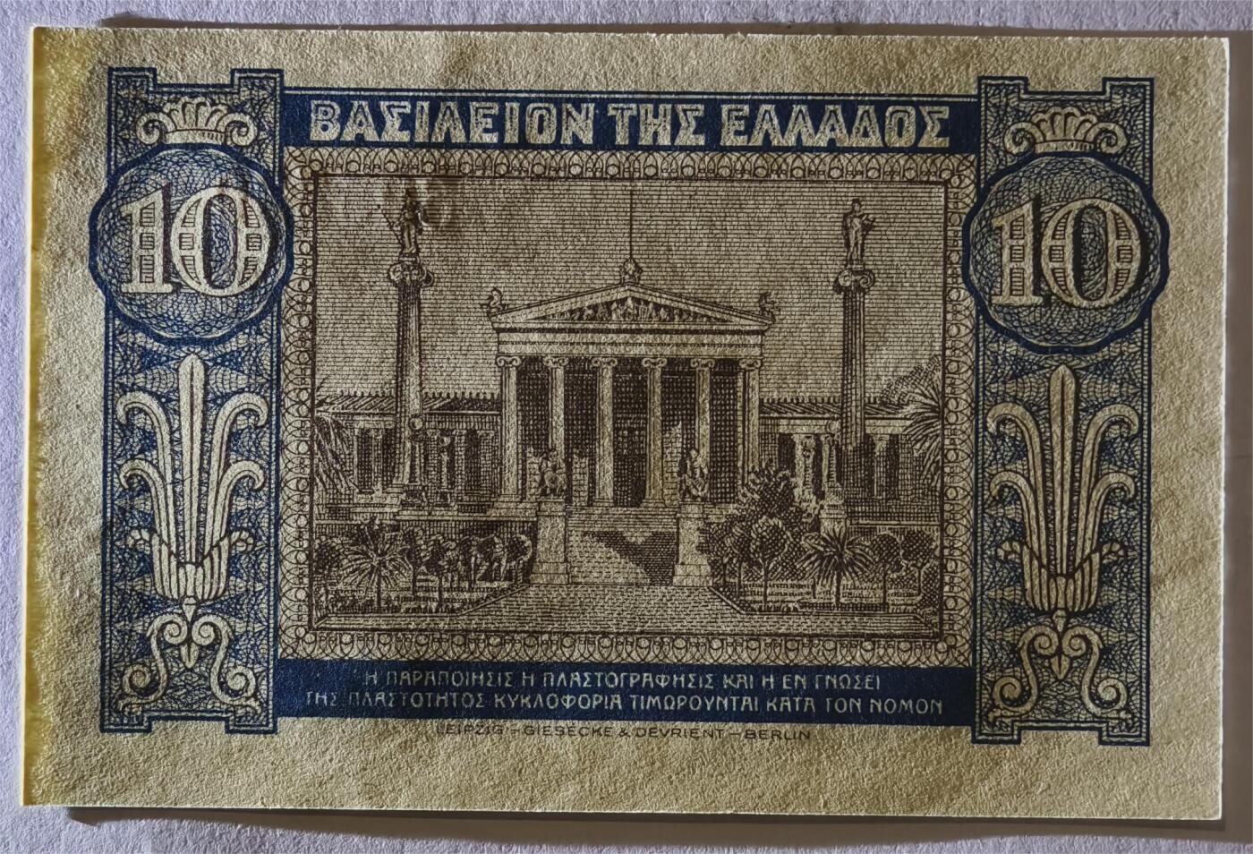 紫瑗钱币——第375期拍卖——纸币场 希腊 1940年 德米特女神 10德拉克马 UNC (P-314）