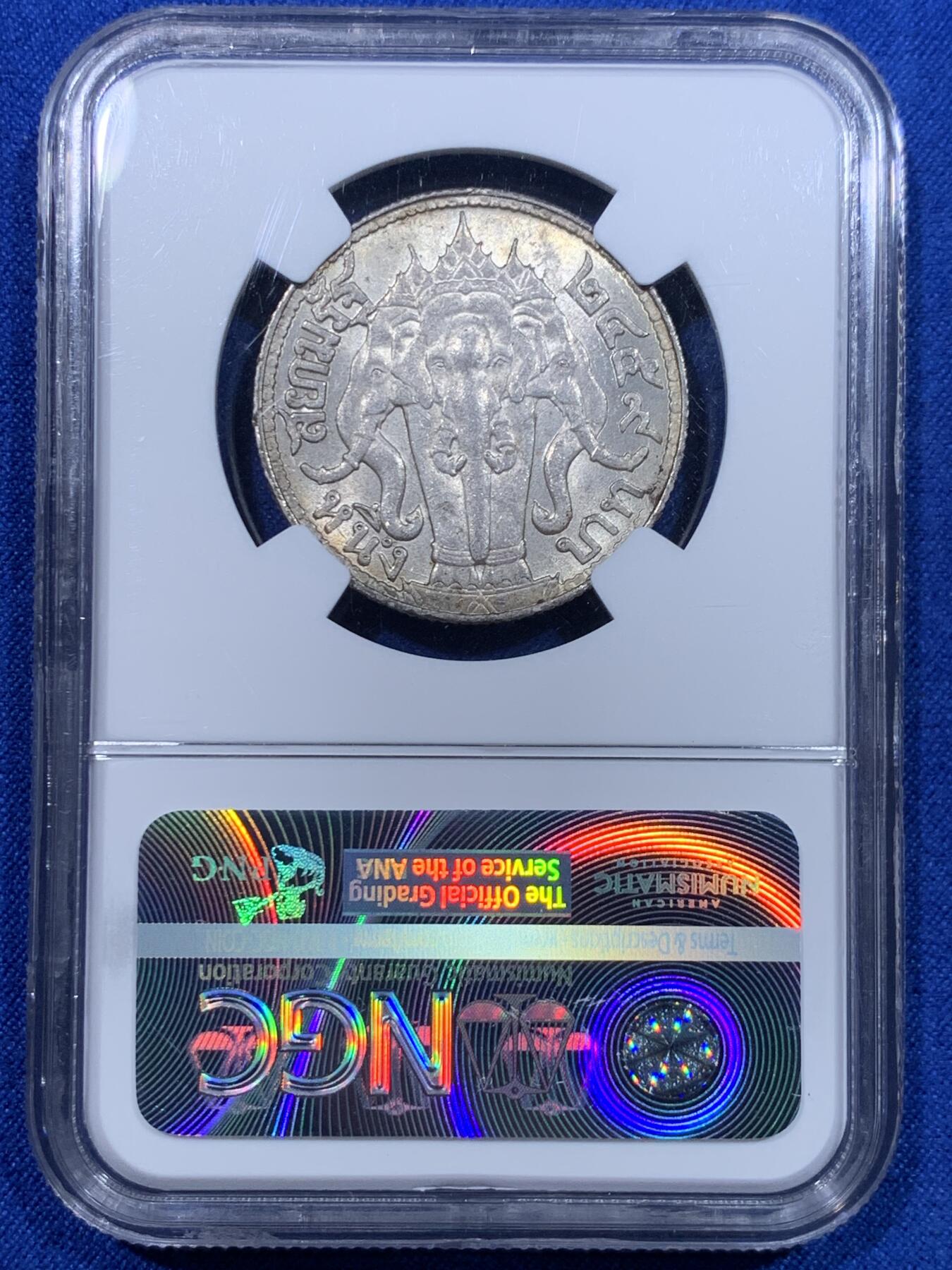 《竞宝斋》第276场- 周日，周一 2场连拍 （全场包邮） NGC MS62 泰国1916年拉玛六世一株银币 原味包浆 背面三头象神嘉纳仕神话色彩十足