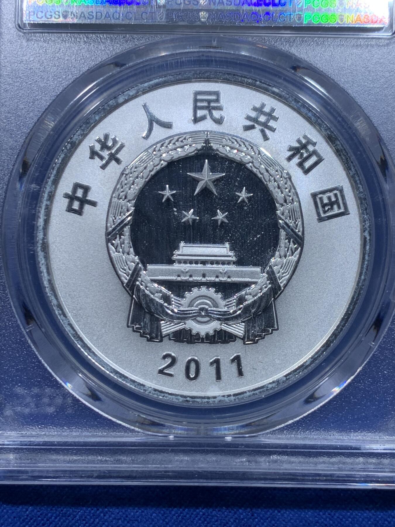 《竞宝斋》第276场- 周日，周一 2场连拍 （全场包邮） PCGS PR69DCAM 中国2011年清华大学建校100周年1盎司银币 精制深浮雕 69顶级分数