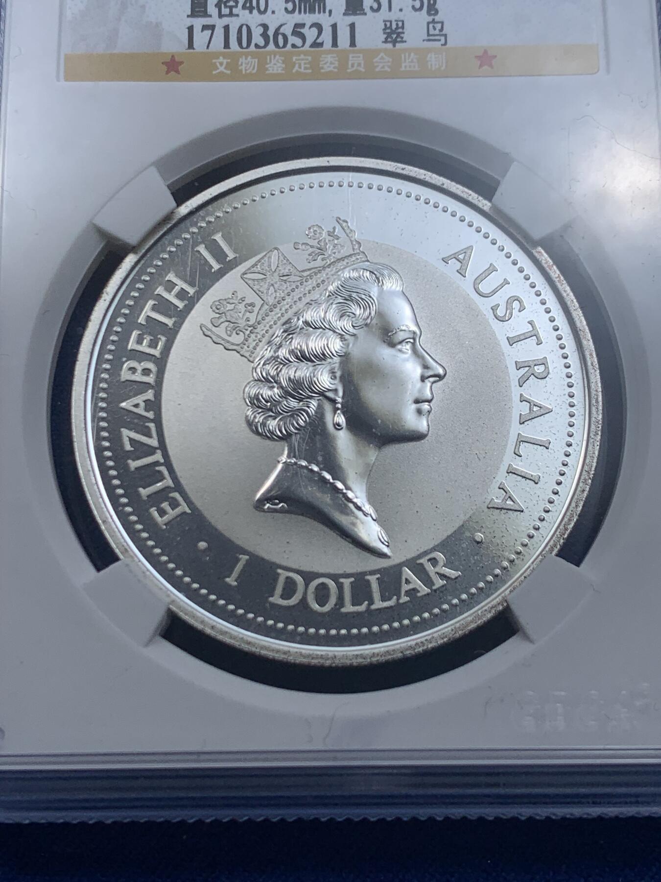《竞宝斋》第276场- 周日，周一 2场连拍 （全场包邮） 公博 MS68 澳大利亚1997翠鸟镶金凤银币 纪念专用版 金重约0.5克 银1盎司31.1克 999银