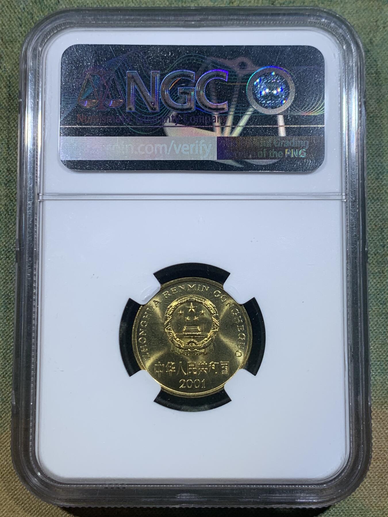 《竞宝斋》第276场- 周日，周一 2场连拍 （全场包邮） 11枚一组 NGC MS67 中国1991-2001年梅花5角 高分好状态