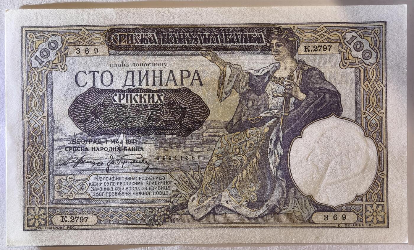 紫瑗钱币——第361期拍卖——纸币场 德占塞尔维亚 1941年 100第纳尔 大票幅 UNC (P-23)