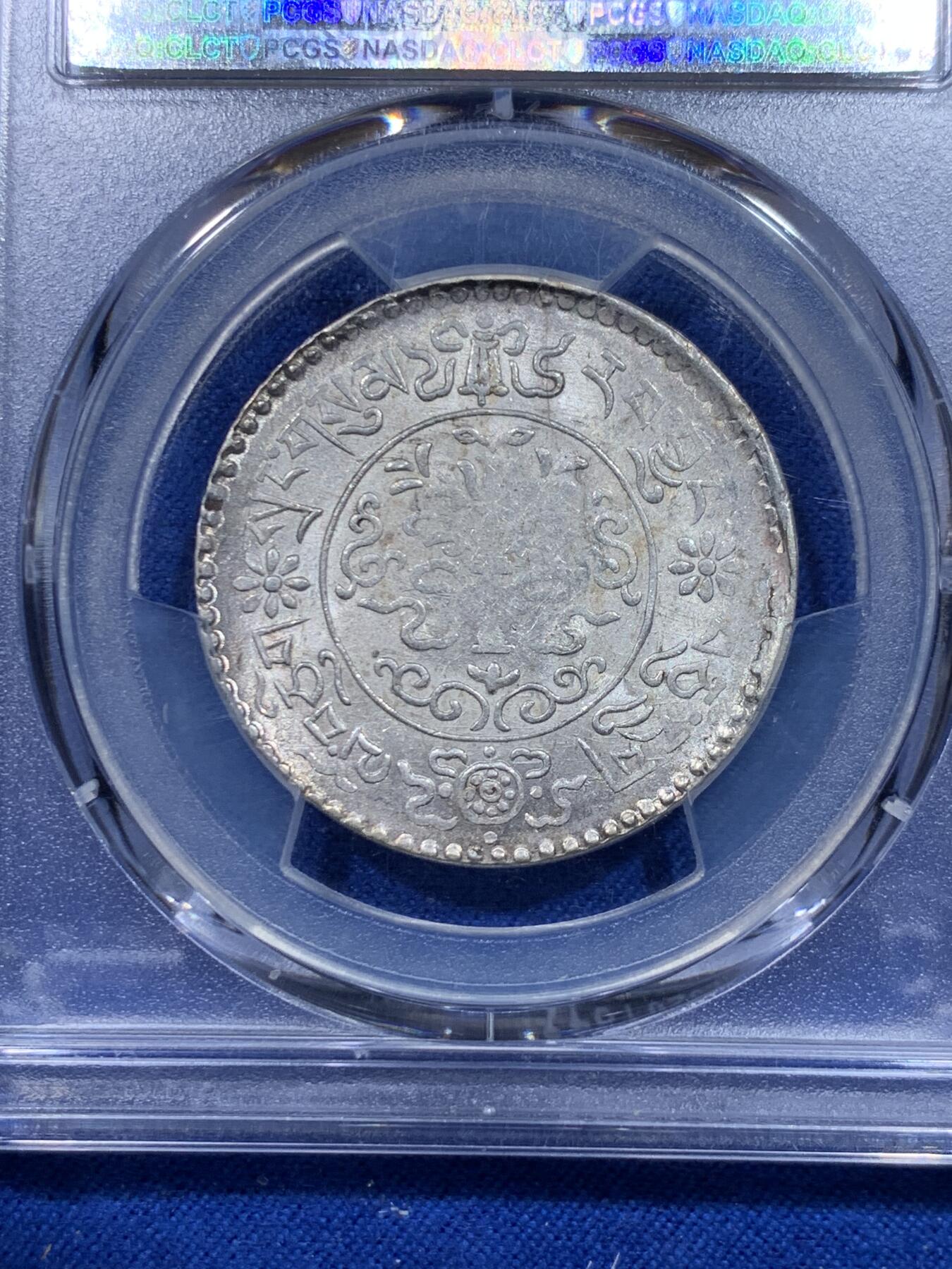 《竞宝斋》第276场- 周日，周一 2场连拍 （全场包邮） PCGS MS62 西藏 1937年 3两桑松银币 底光很好