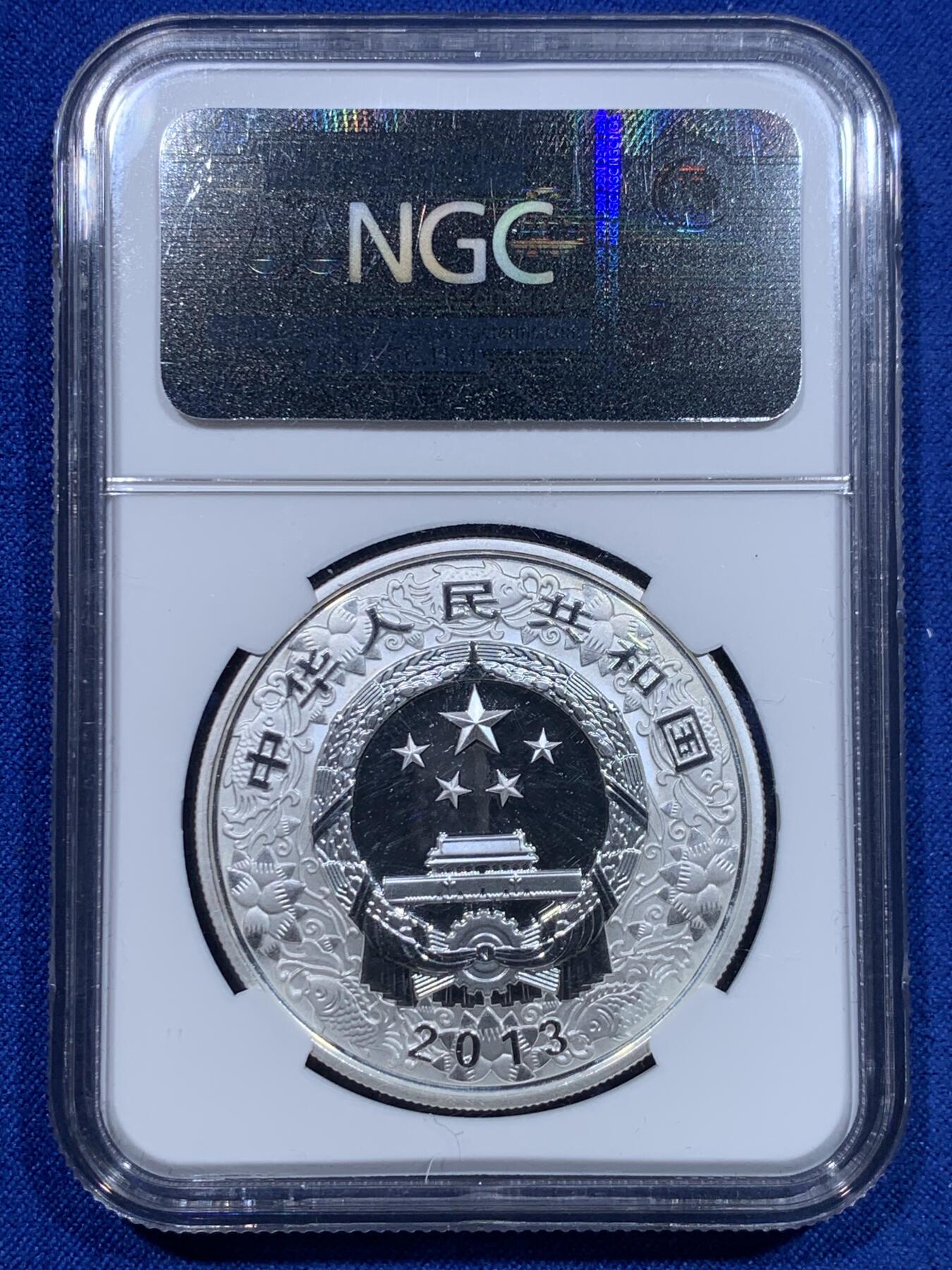 《竞宝斋》第276场- 周日，周一 2场连拍 （全场包邮） NGC PF70UC  中国  2013年 10元 生肖蛇年彩色1盎司银币 满分