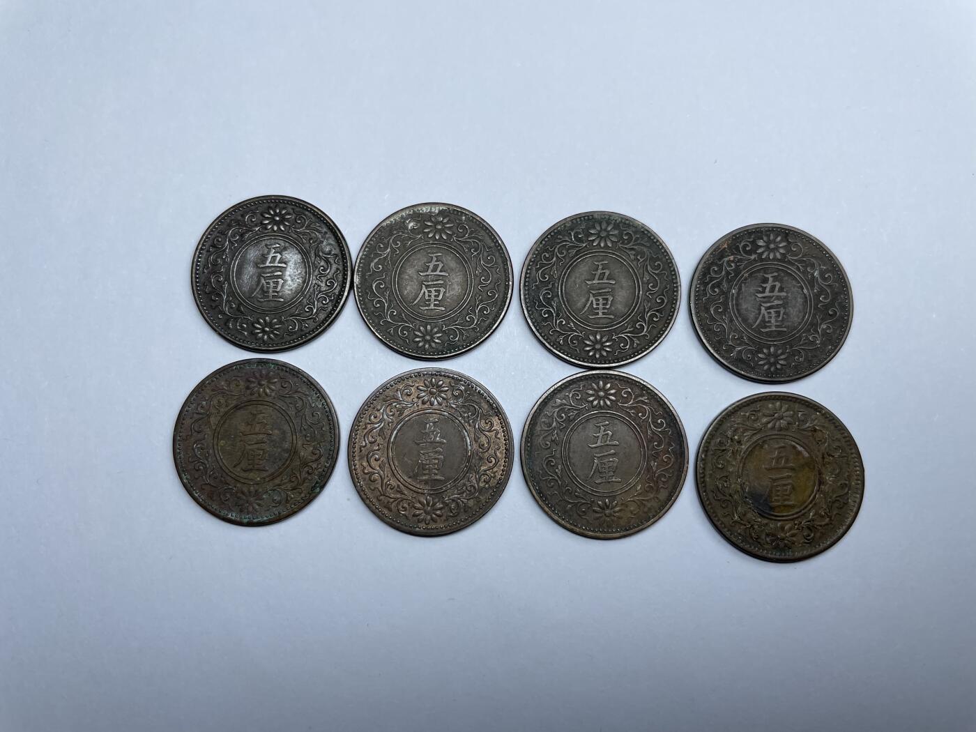 2024年集古藏今外币拍卖第八期-第6场—（总第76拍） 日本桐叶五厘7枚