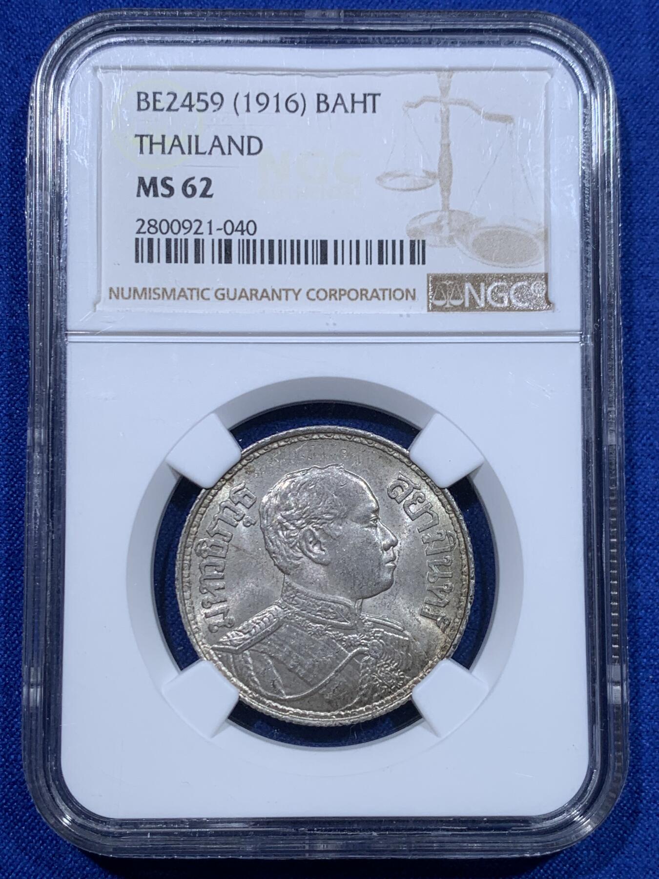 《竞宝斋》第276场- 周日，周一 2场连拍 （全场包邮） NGC MS62 泰国1916年拉玛六世一株银币 原味包浆 背面三头象神嘉纳仕神话色彩十足
