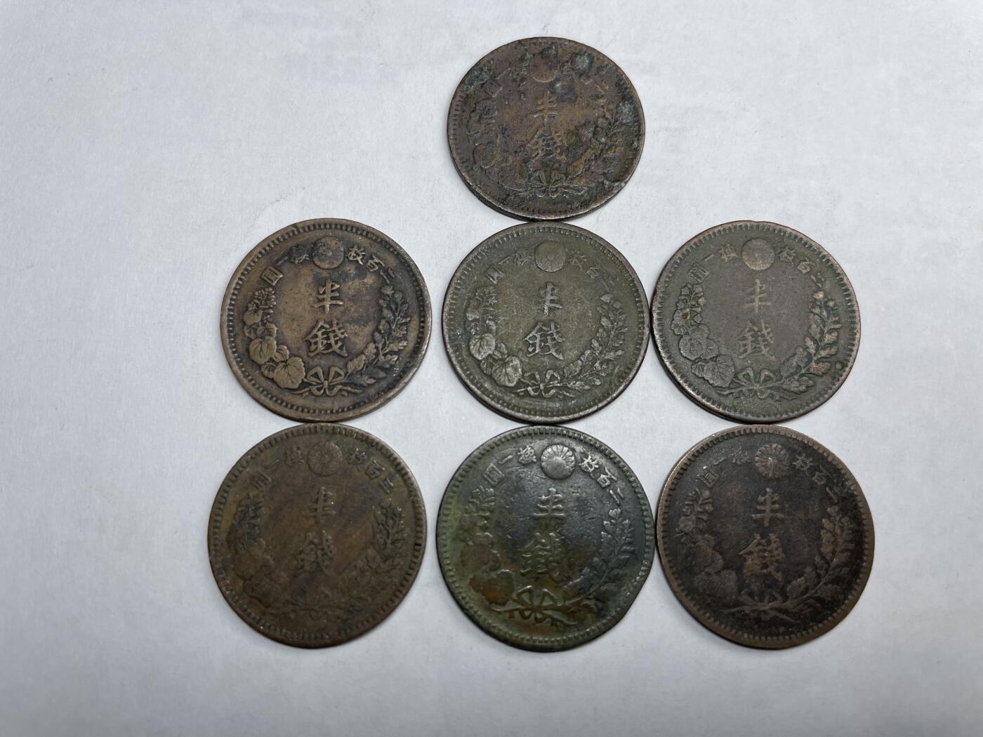 2024年集古藏今外币拍卖第八期-第6场—（总第76拍） 日本龙半钱7枚