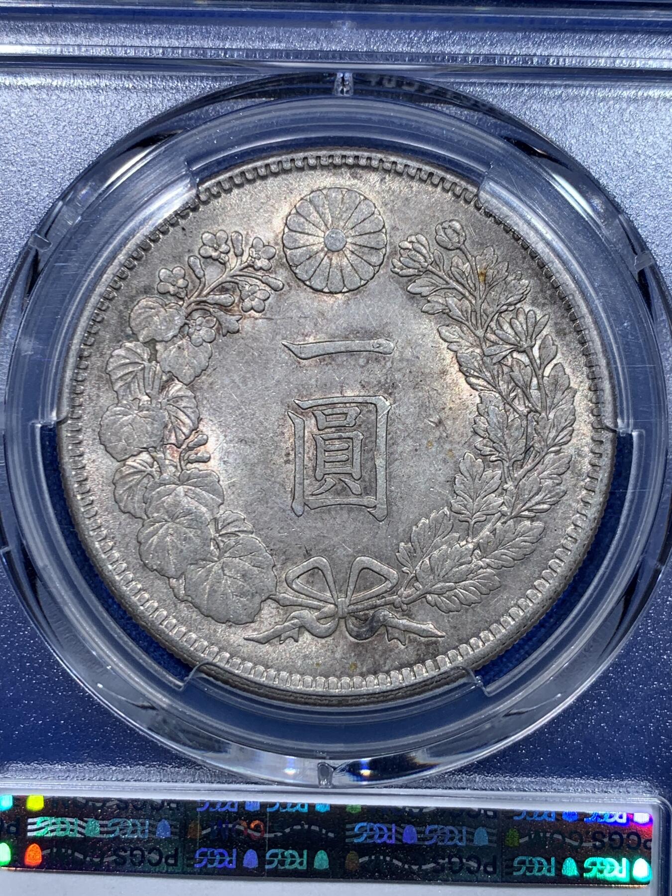 《竞宝斋》第276场- 周日，周一 2场连拍 （全场包邮） PCGS AU55 日本明治三十五年（1902）龙洋一圆银币 少见年份 底板光度明显 龙鳞俱全