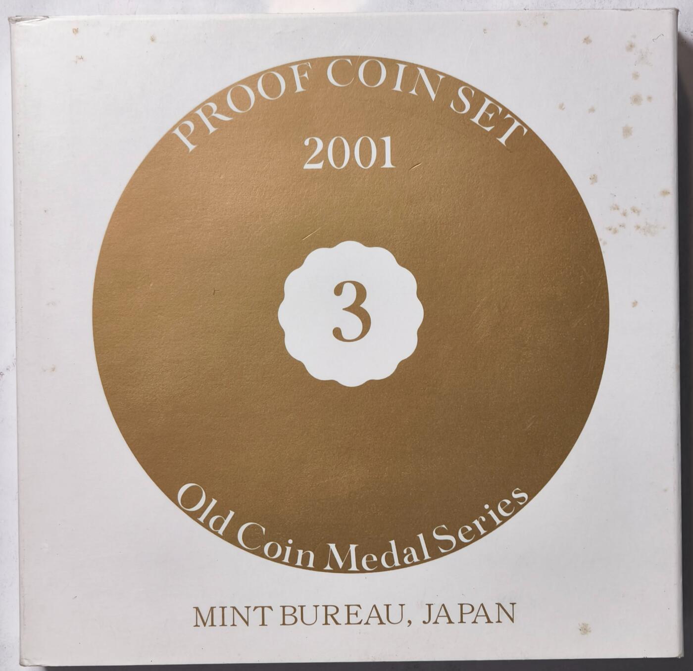 紫瑗钱币——第362期拍卖 日本 2001年 流通币 6枚套 带银章 小方盒 精制 原盒