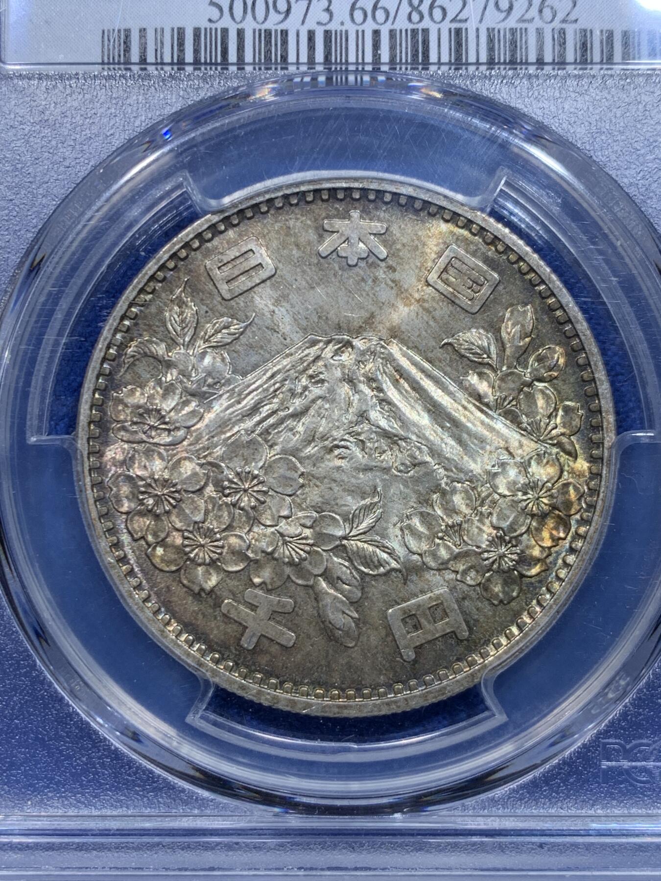 《竞宝斋》第276场- 周日，周一 2场连拍 （全场包邮） PCGS MS66 日本东京奥运会大奥1000円银币 极美彩色包浆