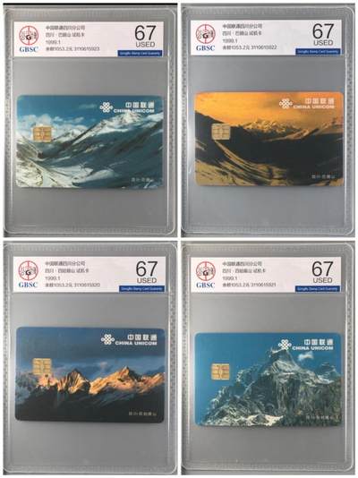 【琪哥网】美评/国评磁卡 - 【公博67】四川联通试机卡IC