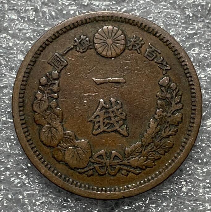 神仙姐姐散币好品专场第四十六期 好品日本明治十年龙一钱