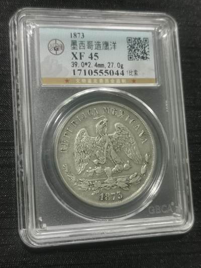 天下钱庄国内外钱币全场保真欢迎参拍 - 公博评级XF45墨西哥天平鹰洋