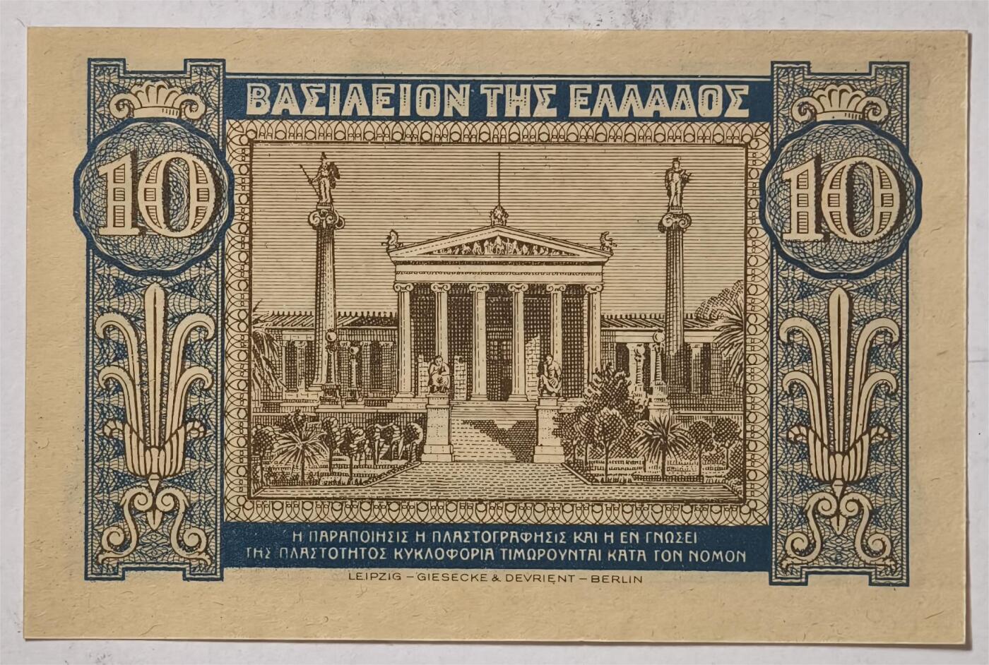 紫瑗钱币——第375期拍卖——纸币场 希腊 1940年 德米特女神 10德拉克马 UNC (P-314）