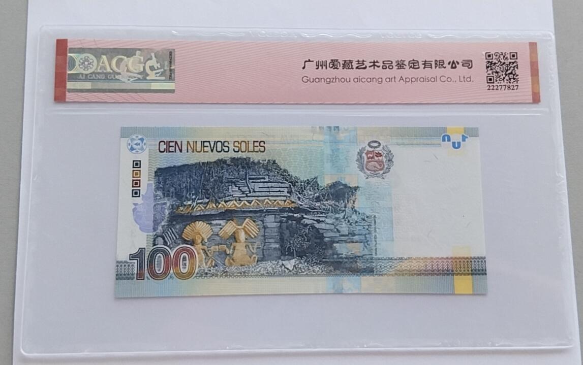 精品钱币第31场 全新UNC 爱藏ACG评级66分 秘鲁100 AA冠