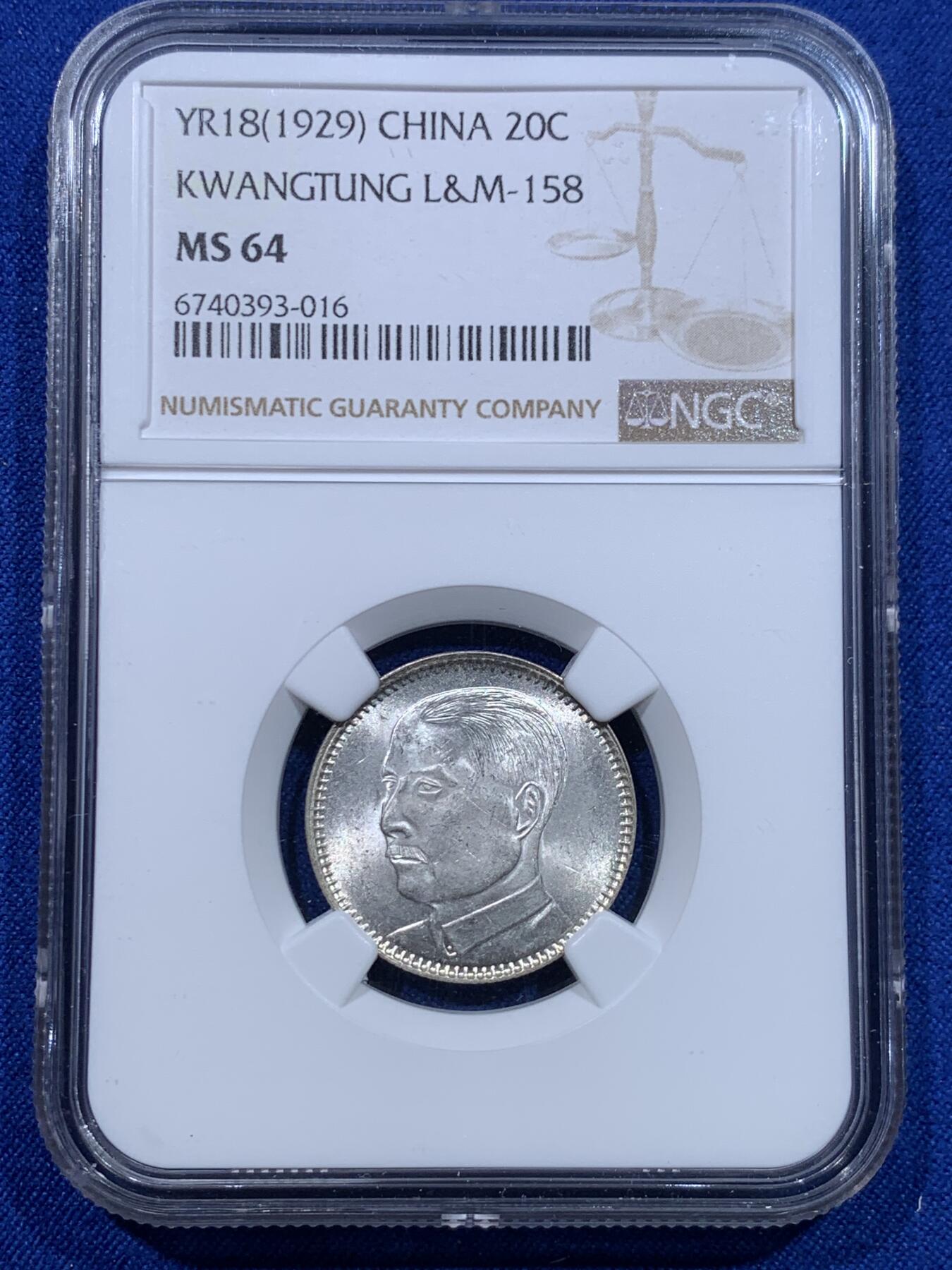 《竞宝斋》第276场- 周日，周一 2场连拍 （全场包邮） NGC MS64 民国十八年 广东孙像二毫银币，霜银转光完美，宛如初铸。难得收藏级分数