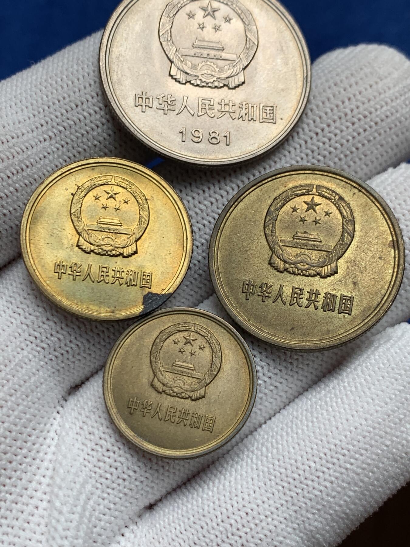 《竞宝斋》第276场- 周日，周一 2场连拍 （全场包邮） 4枚一组 中国硬币 1981年贰角+伍角+壹元+1985年壹角 细节见图