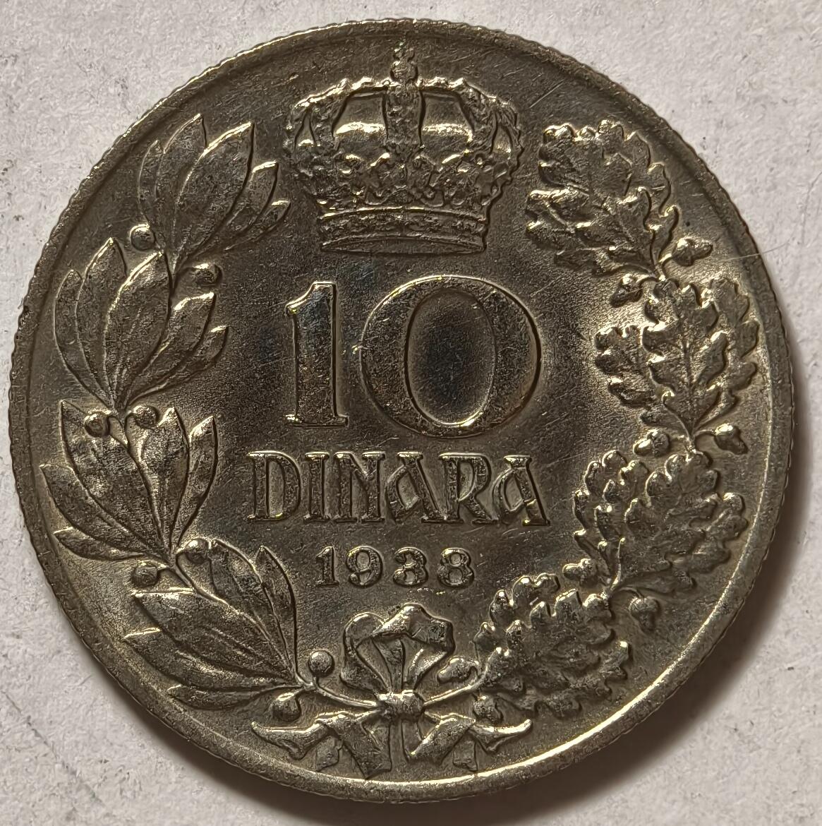 紫瑗钱币——第362期拍卖 南斯拉夫 1938年 彼得二世 10第纳尔 镍币 UNC