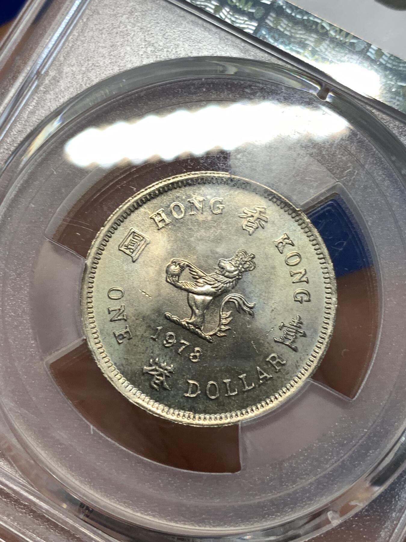 《竞宝斋》第276场- 周日，周一 2场连拍 （全场包邮） PCGS MS64 香港1978年一元狮子镍币 金黄包浆转光好