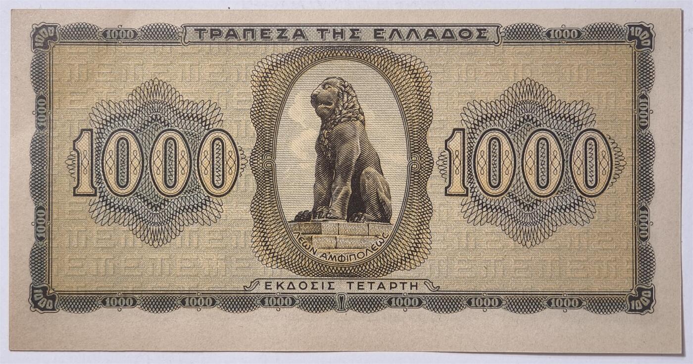 紫瑗钱币——第375期拍卖——纸币场 德占希腊 1942年 索斯女孩 1000德拉克马 UNC (P-118a)