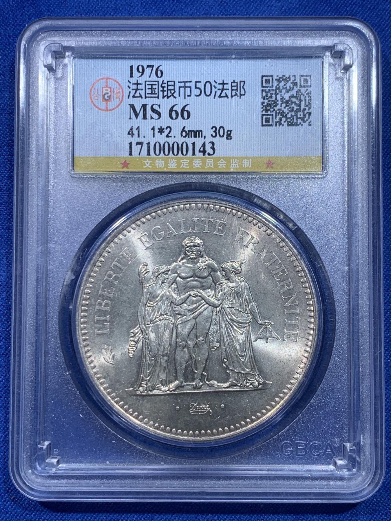 《竞宝斋》第276场- 周日，周一 2场连拍 （全场包邮） GBCA  MS66 法国1976大力神银币 原光