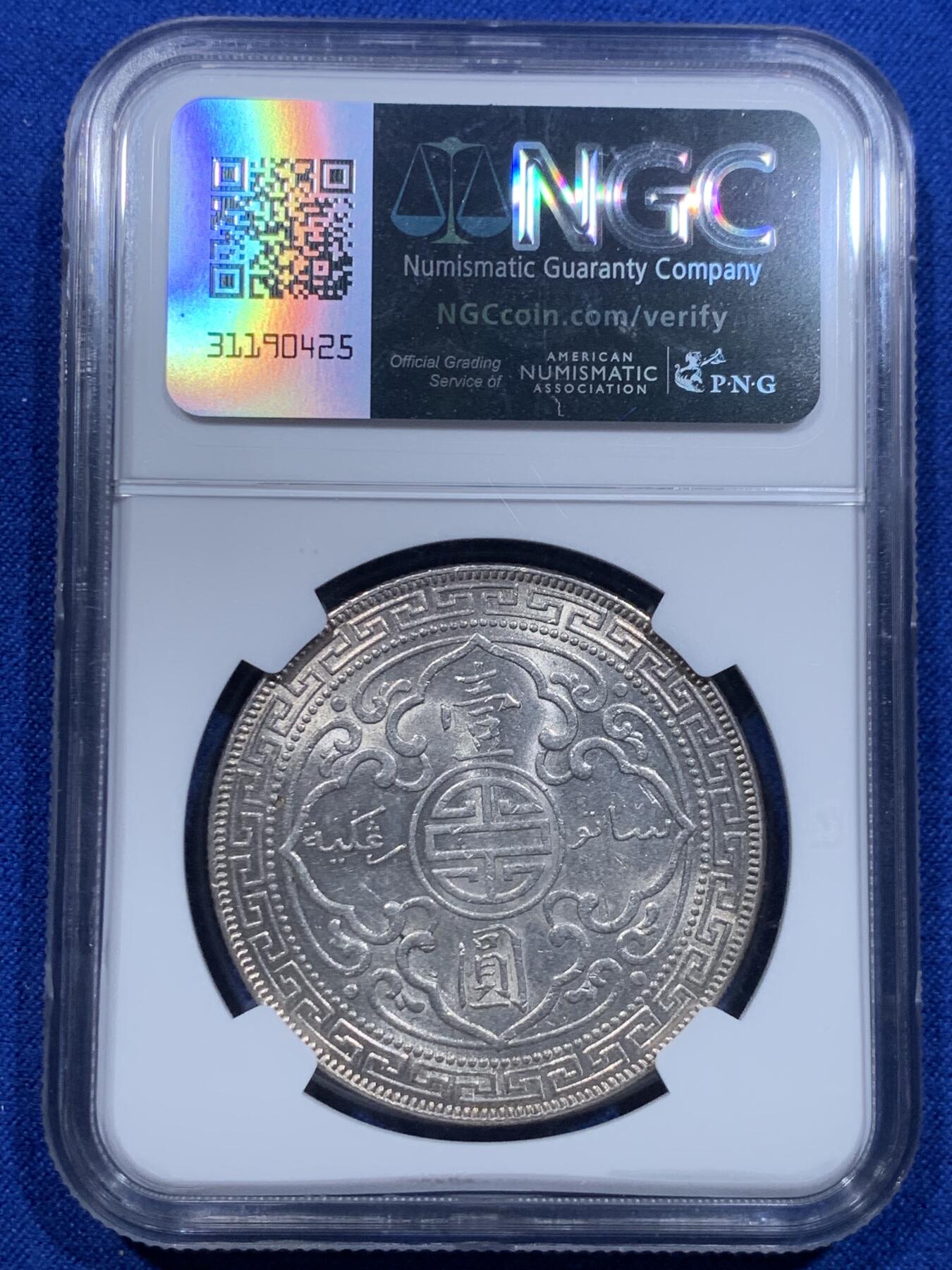 《竞宝斋》第276场- 周日，周一 2场连拍 （全场包邮） NGC MS61 英国 1930年 站洋 银元 带光淡包浆