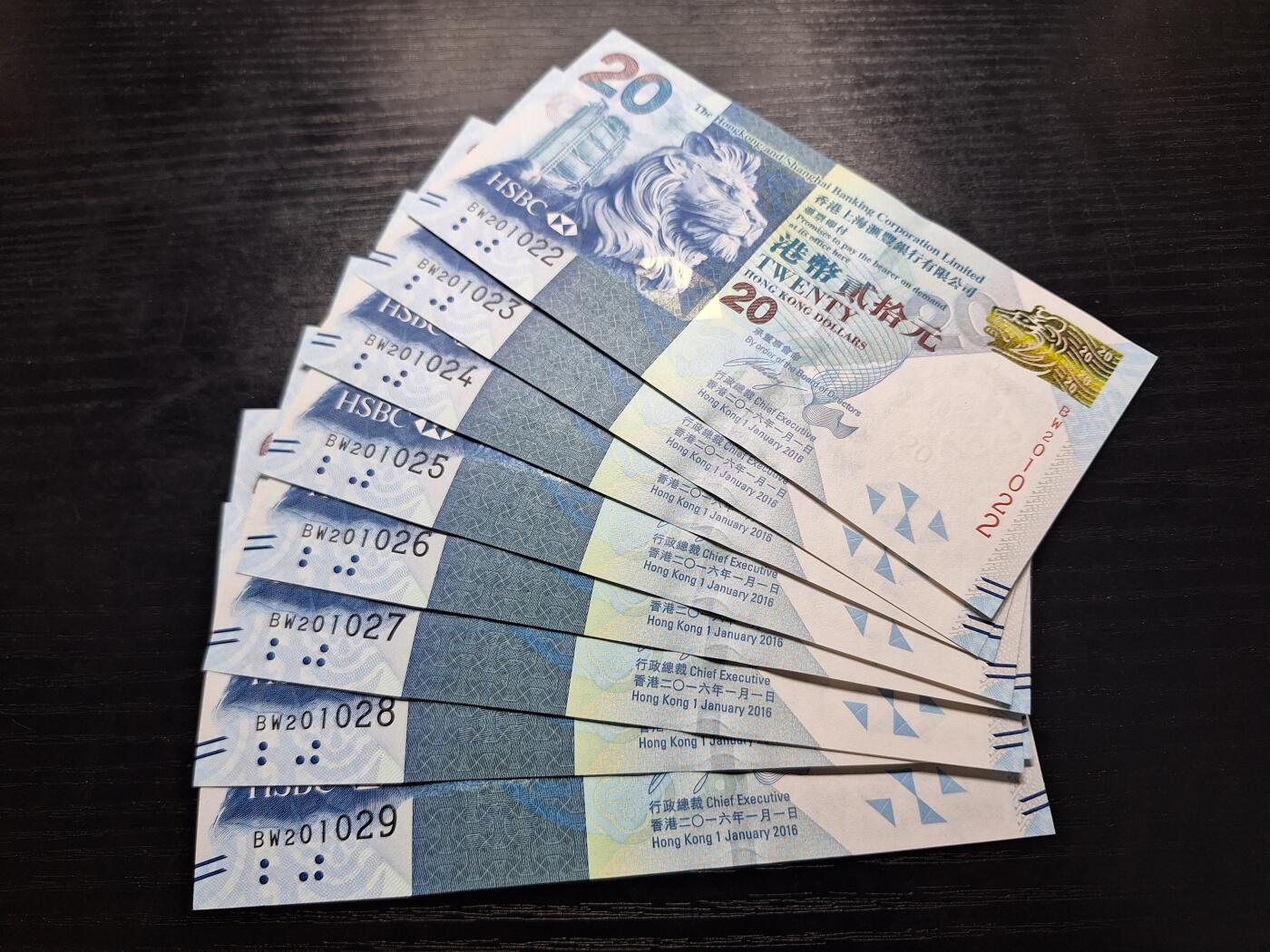 博彦收藏9月24日晚上8点 钱币专场 香港2016 汇丰20元 8连 UNC 