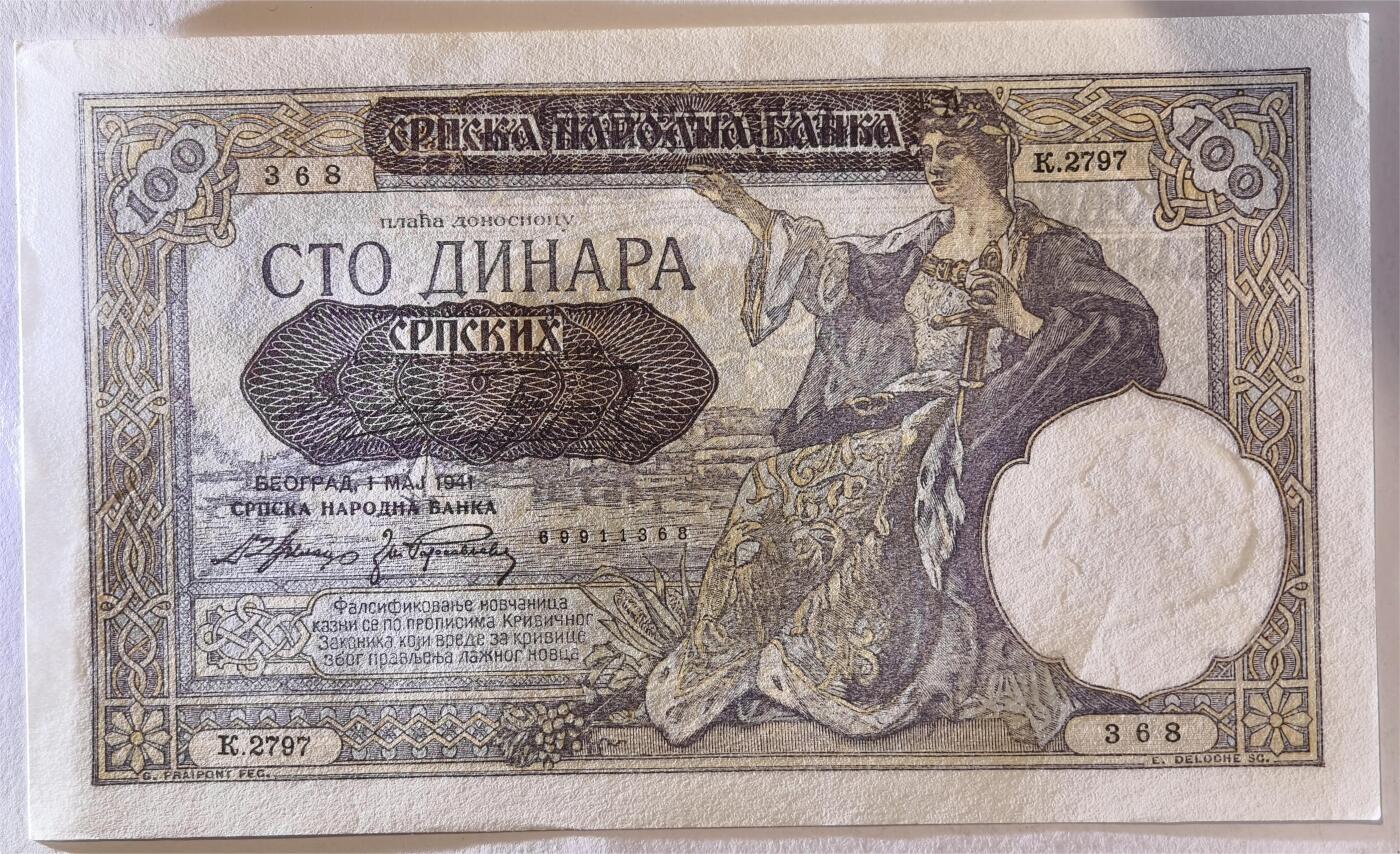 紫瑗钱币——第361期拍卖——纸币场 德占塞尔维亚 1941年 100第纳尔 大票幅 UNC (P-23)